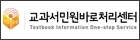 교과서민원.jpg
