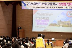 2026학년도 신입생 입학설명회