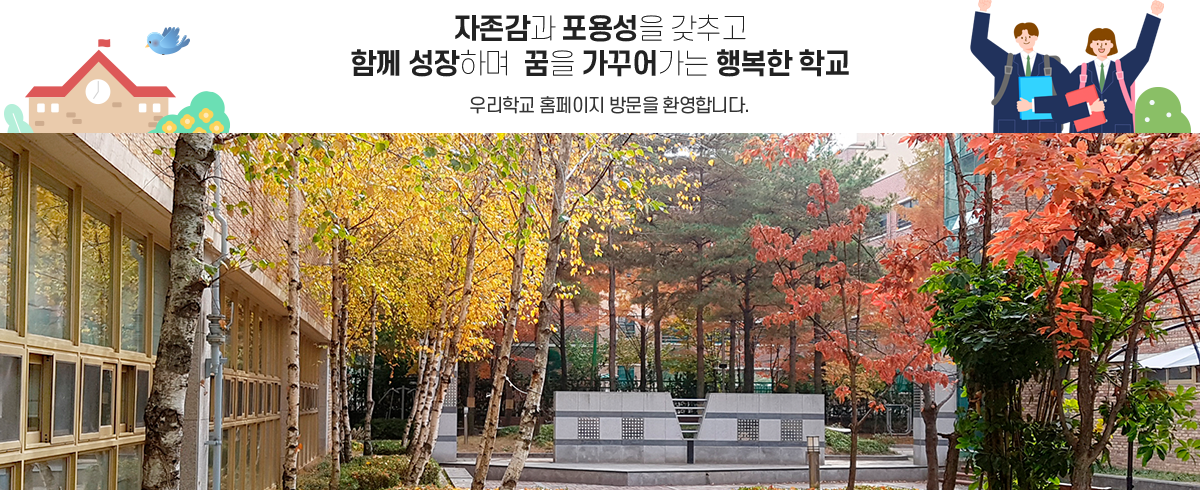 안화고등학교